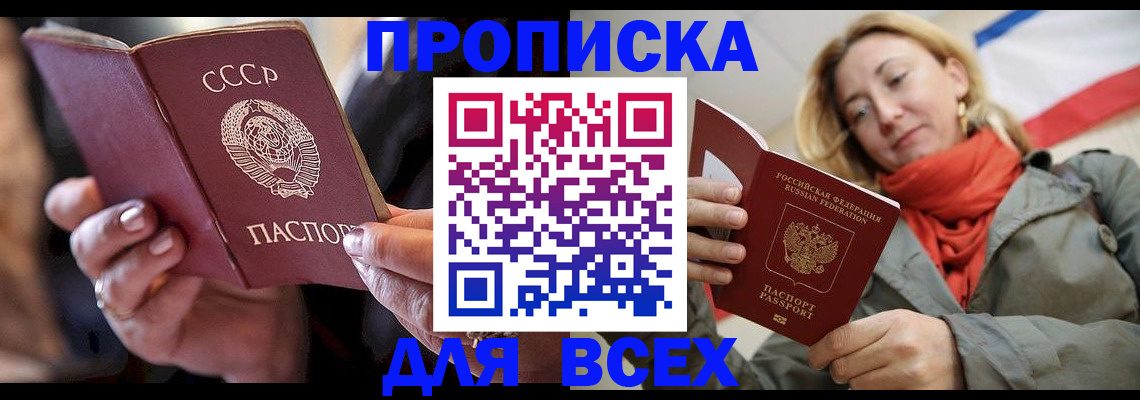 временная регистрация адрес в Невеле