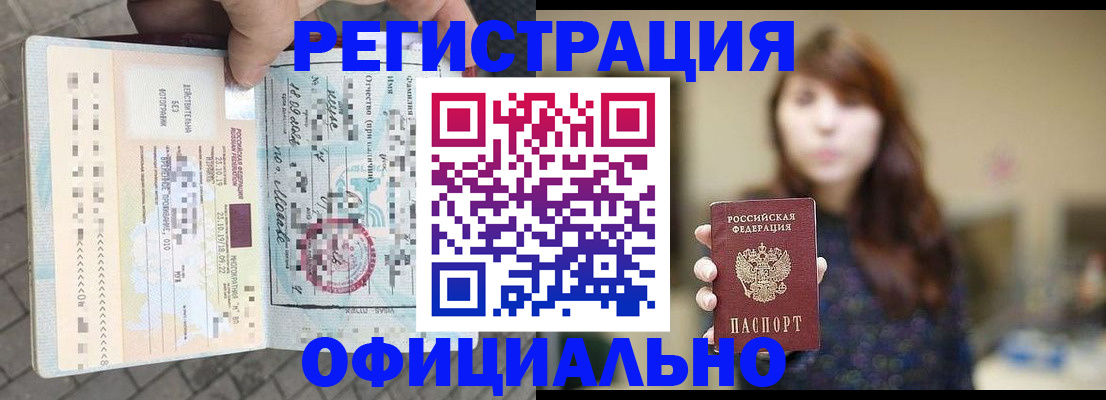 прописка в квартире в Невеле