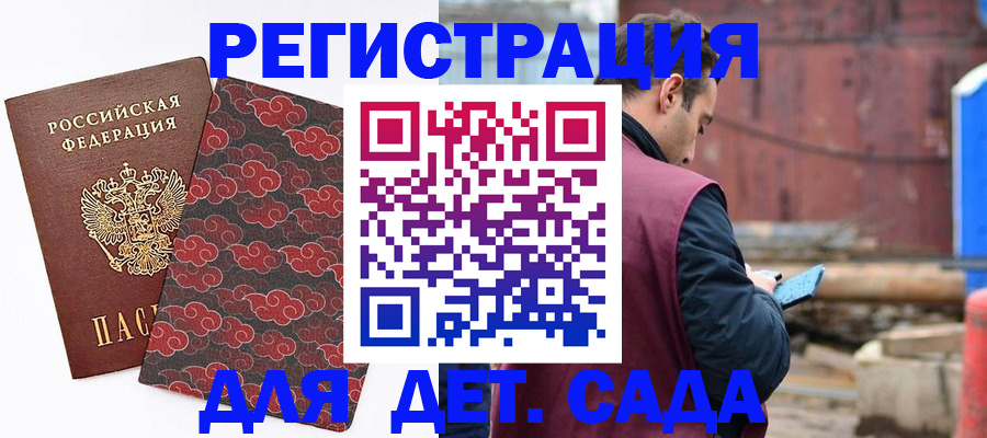 прописка поиск в Невеле