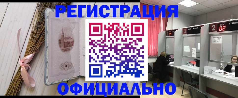 прописка регистрация в Невеле