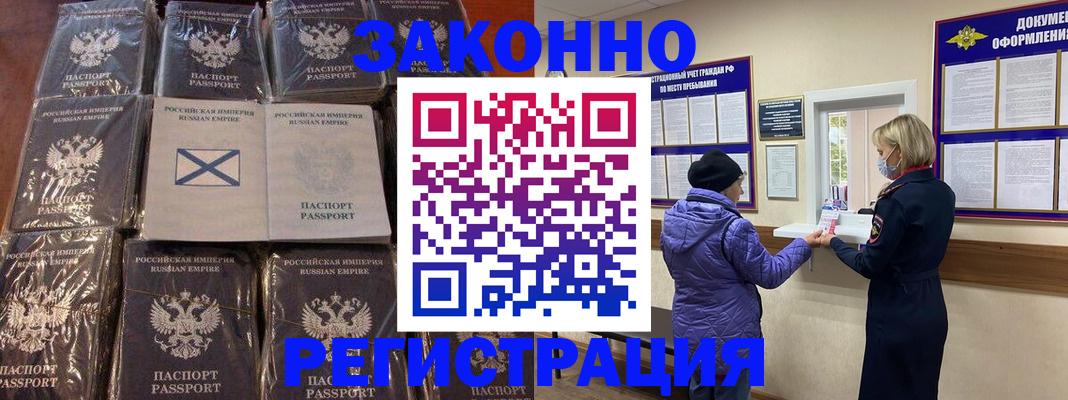 прописка для школы в Невеле