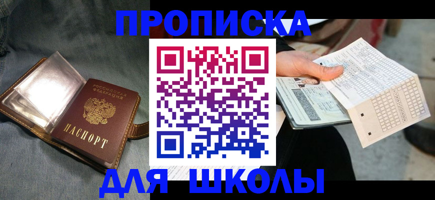 временная регистрация недорого в Невеле