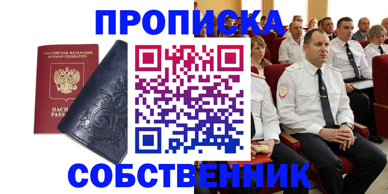 где прописаться в Невеле