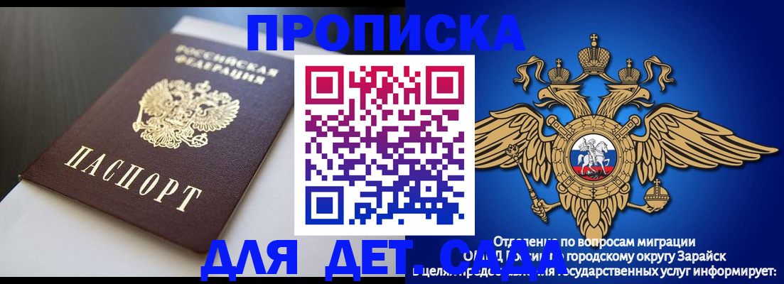 временная регистрация гарантия в Невеле