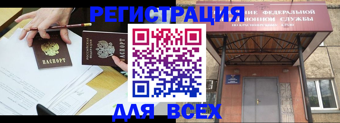 прописка законно в Невеле